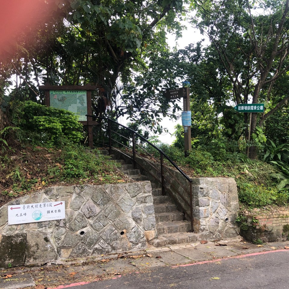 2025臺北大縱走第六段_2783519