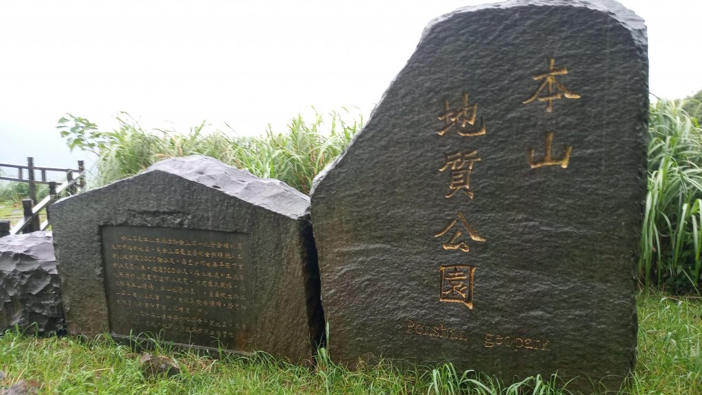 本山地質公園雨中探險_654863