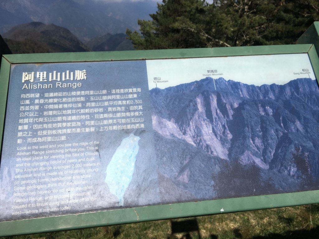 人生第一座百岳：玉山前峰_662716