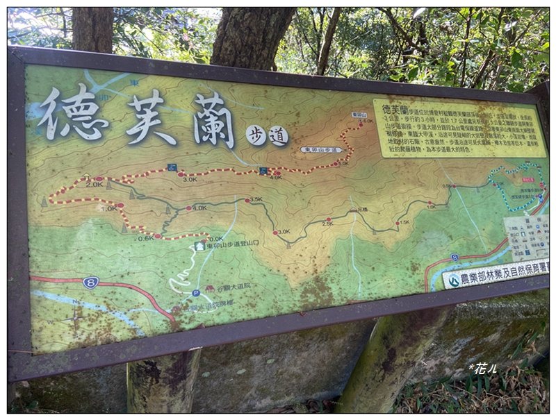北松鶴山、德芙蘭步道 (台中 和平)_2922126