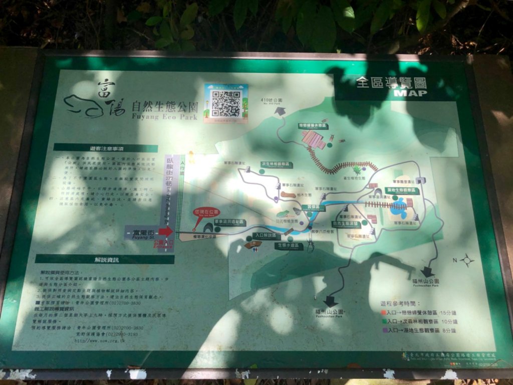 2019-08-10富陽公園、福州山封面圖