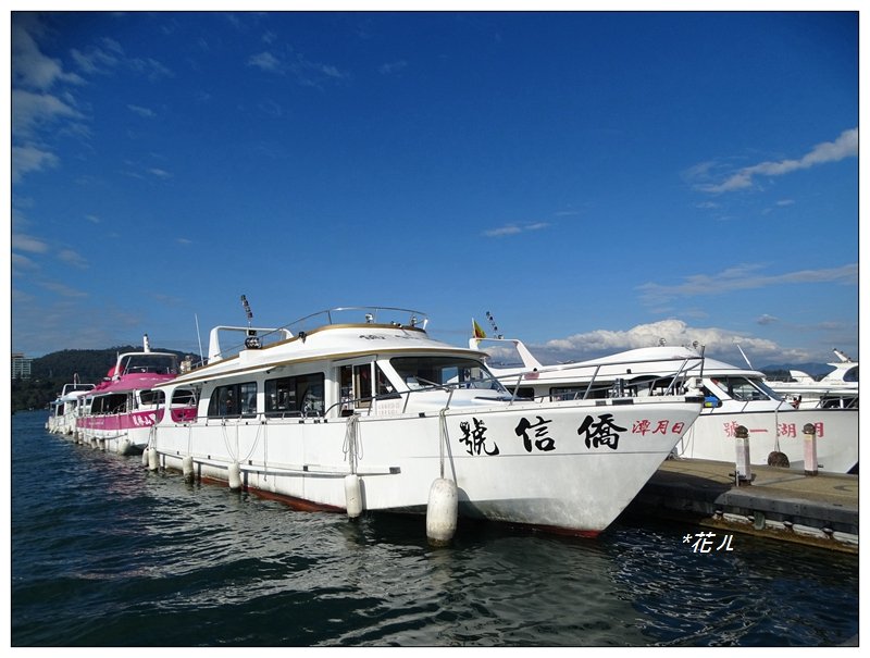 日月潭/青龍山步道_754846