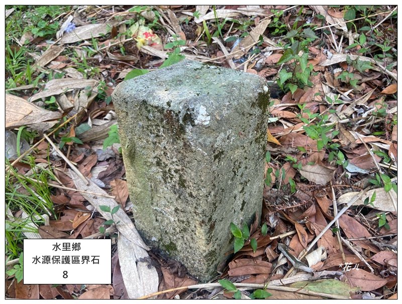 阿里眉山 (日月潭四姝的么妹)_2753046