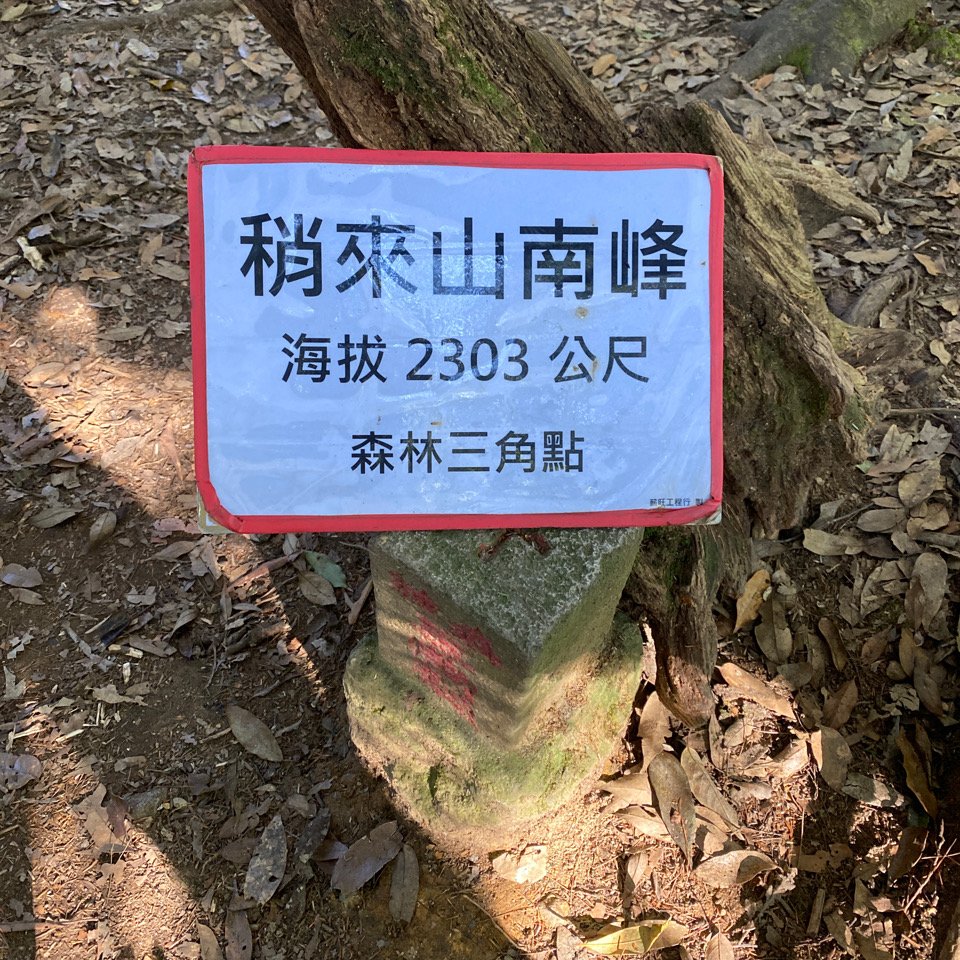 捎來山南峰封面圖