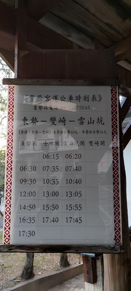 20210220雙崎部落埋伏坪登山古道_1279452