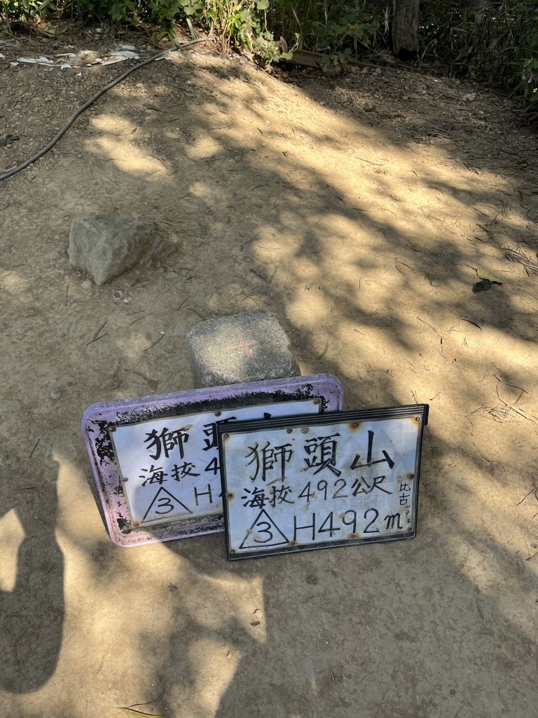 獅頭山封面圖