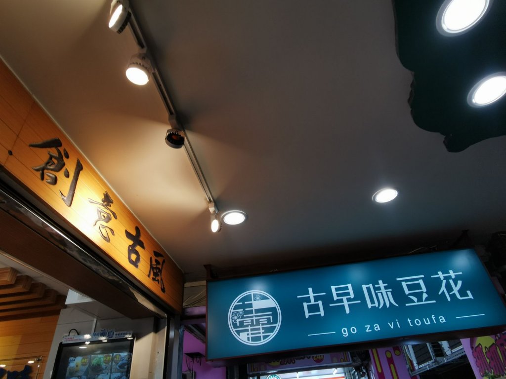 臺北大縱走4~6段 - 意外收穫的夜景 _875747