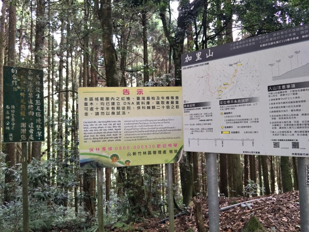 小百岳:加里山_1431799