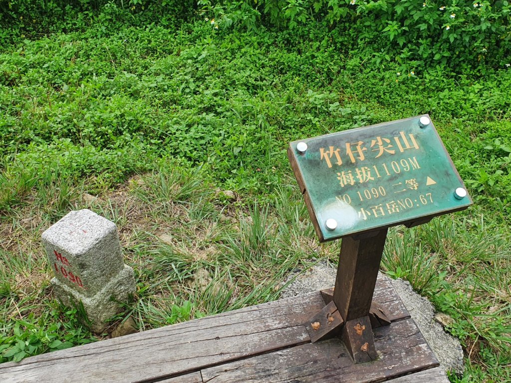竹子尖山（小百岳）_1104742