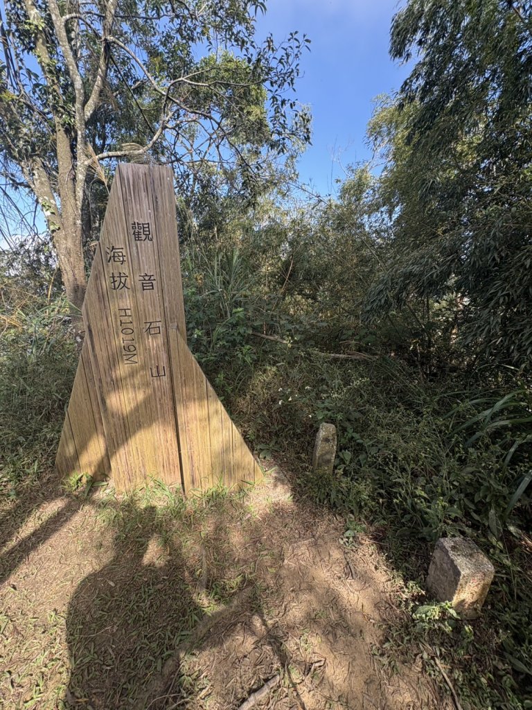 20251122獨立山國家步道+觀音石山+阿拔泉山_2944374