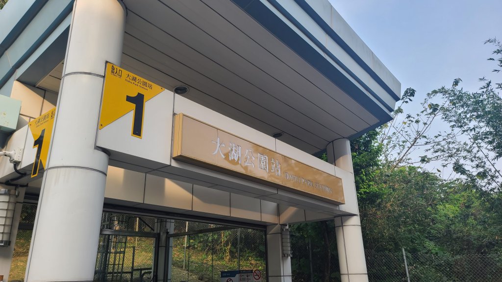 20024-0329臺北大縱走第四段：風櫃口站牌至大湖捷運站_2467596