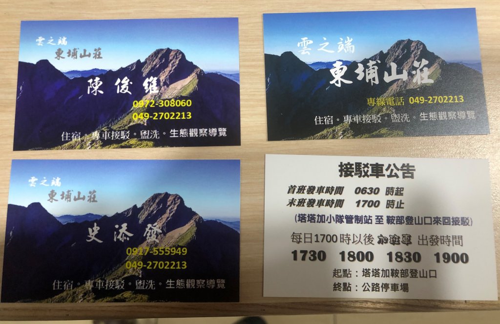 2021_0317_玉山後四峰_1961698