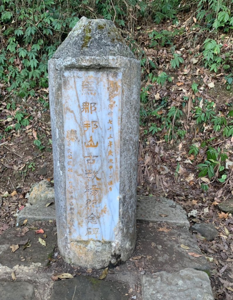 苗栗小百岳_2397904