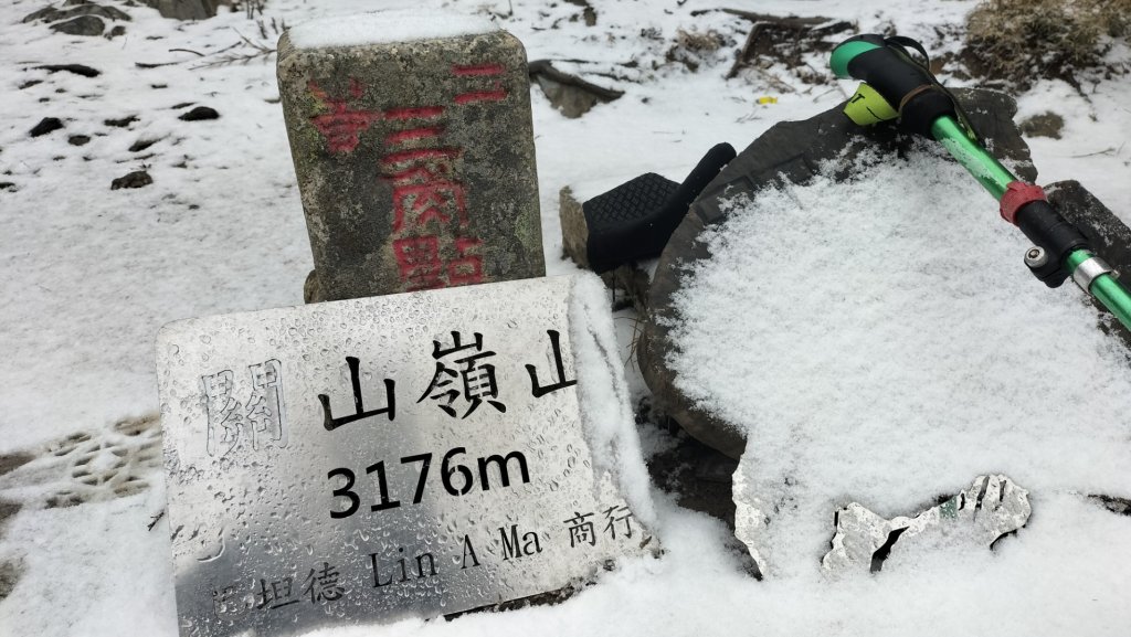 20250127_關山嶺山封面圖