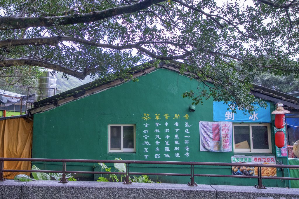 暖東峽谷/草嶺舊隧道_2816513