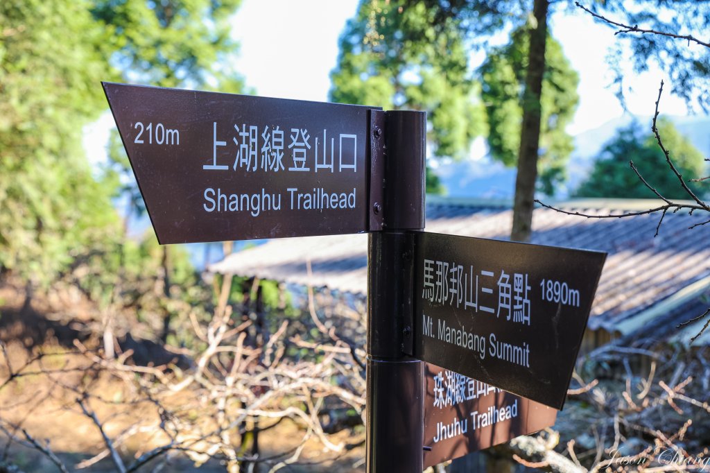 [苗栗]馬那邦山_2355130