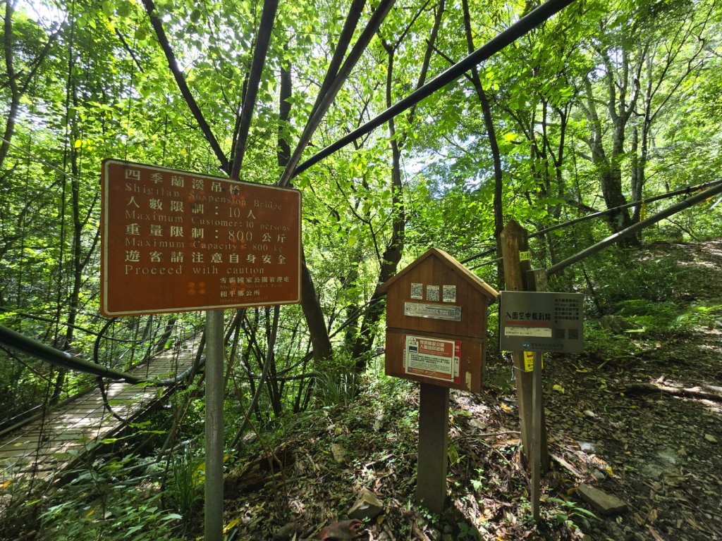 志佳陽大山（回程走高繞環山獵人登山步道）_2542113