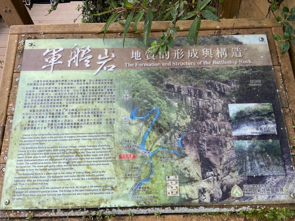 尋訪歷史的軌跡-秀巒軍艦岩登芝生毛台山與虎禮山_1634140