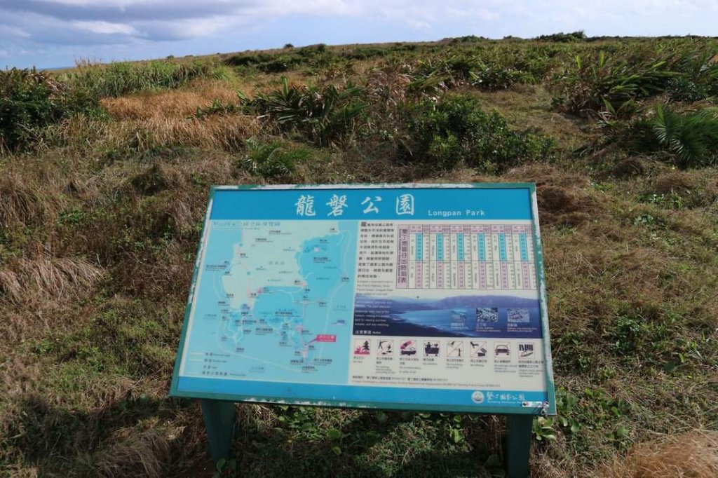 〔旗津〕旗後山 龍磐公園 埔頂山 龜山步道 最南點 社頂 鵝鑾鼻  綠島小長城步道 牛頭山 水火同源_2248288
