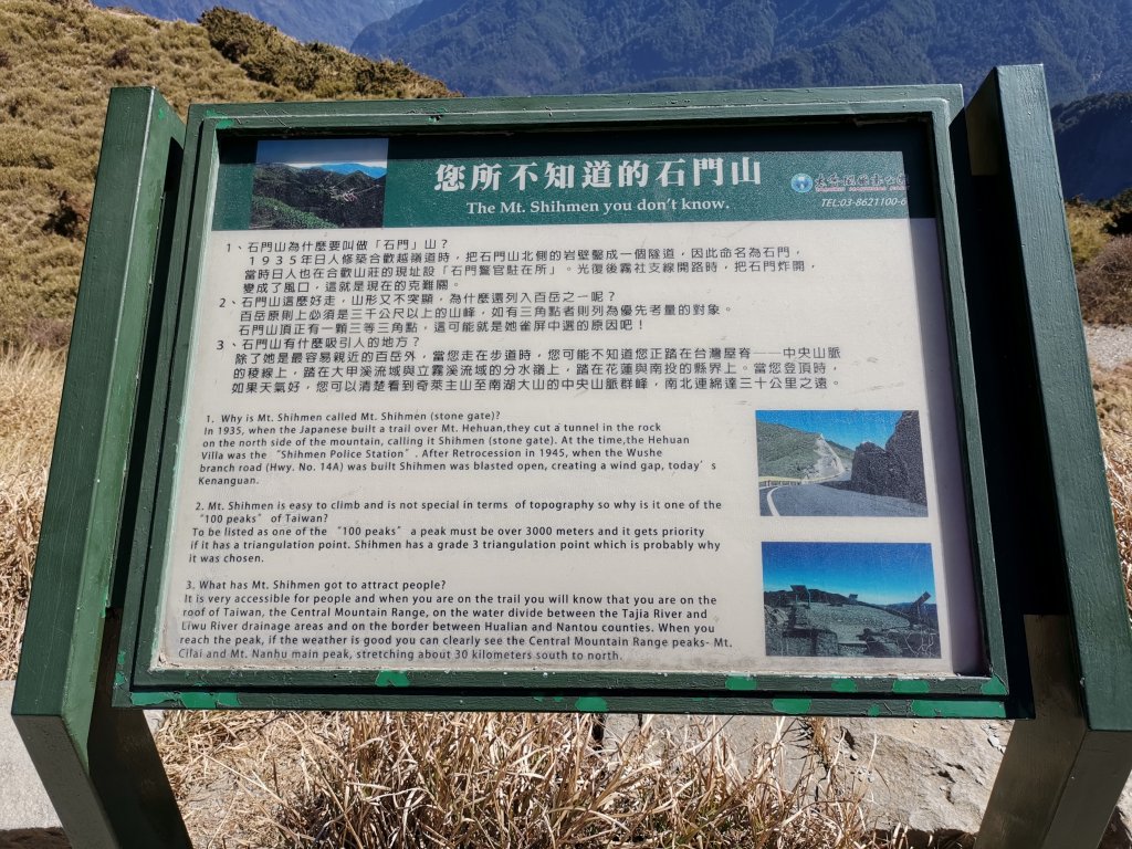 石門山封面圖