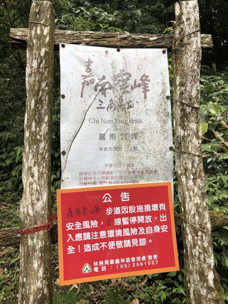 台灣小百岳No.055 石壁山_1028029