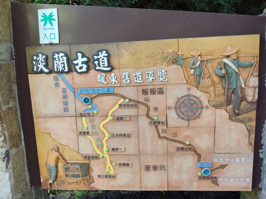 淡蘭中路第一段：暖東峽谷至十分老街封面圖