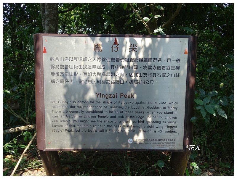 觀音山/尖山(小百岳)_657431