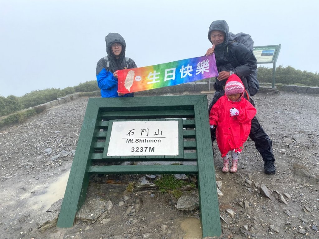 1090925_宸宸的首百岳_石門山封面圖