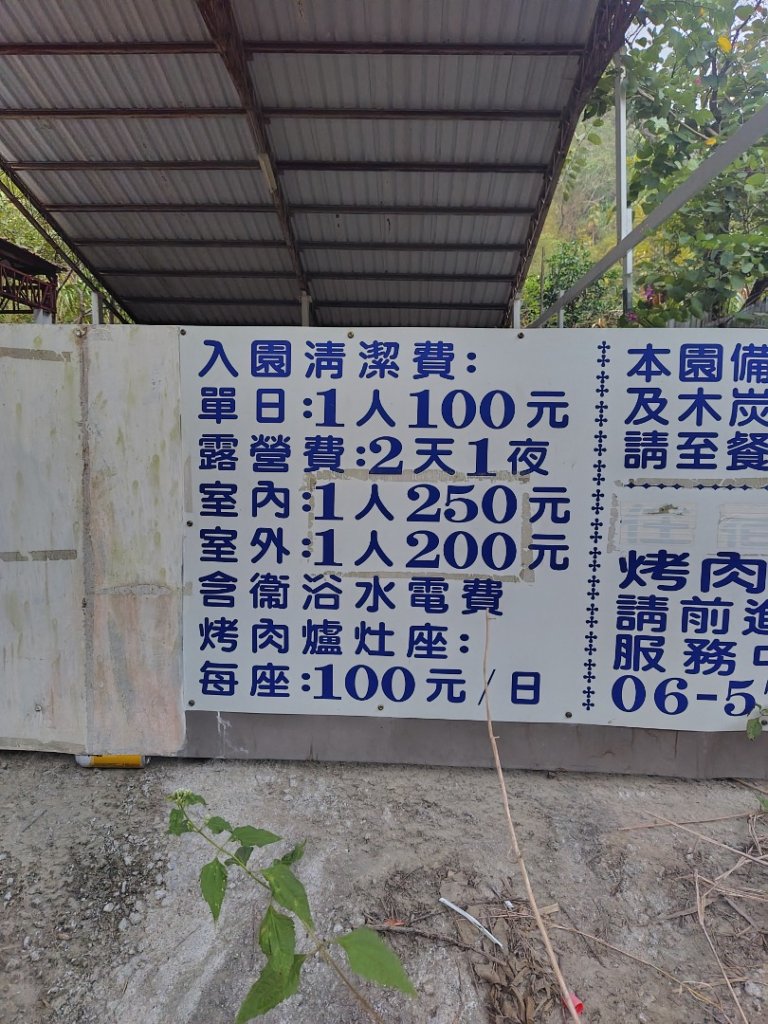 大棟山系南段 水利古道西口 上 竹高崙山 連走 鳥子嶺 坑仔內山 大崖山 下 龍目井農場_2953207