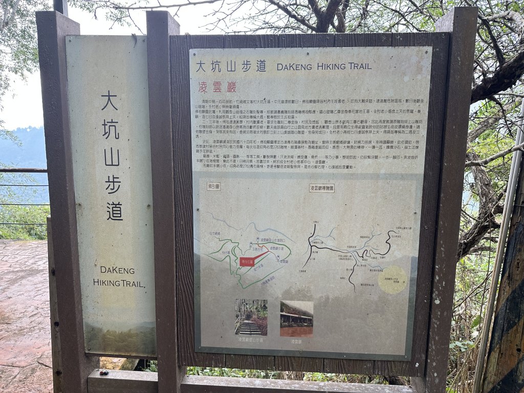 竹崎十三連峰 (阿里山四大天王越野賽路線)_1932744