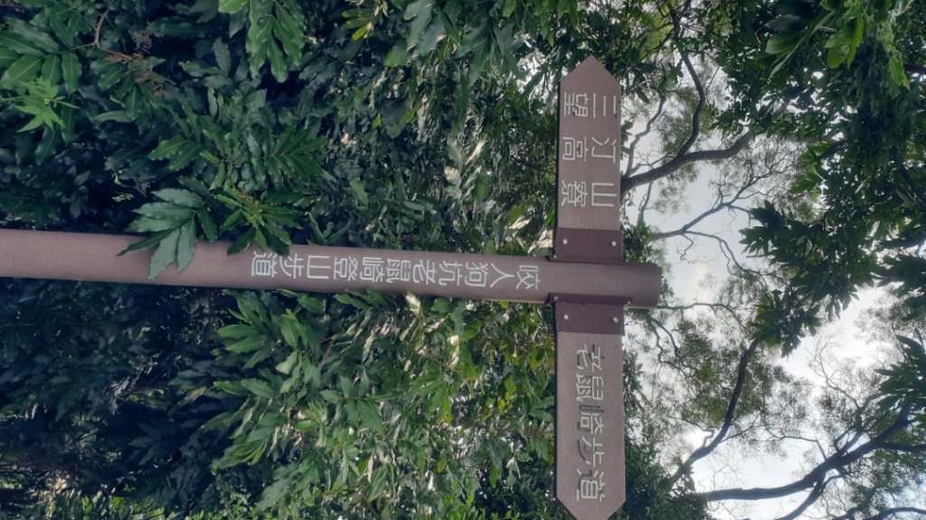 收集小百岳－台中太平三汀山_1444032