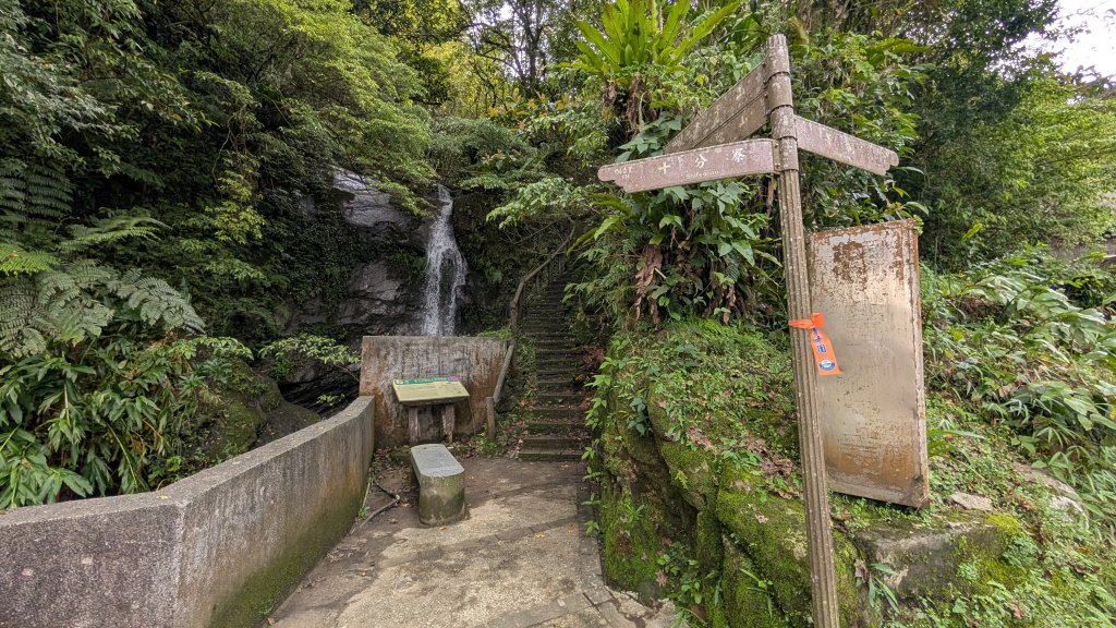 114.11.15平溪小黃山段-望古瀑布段之旅_2937811