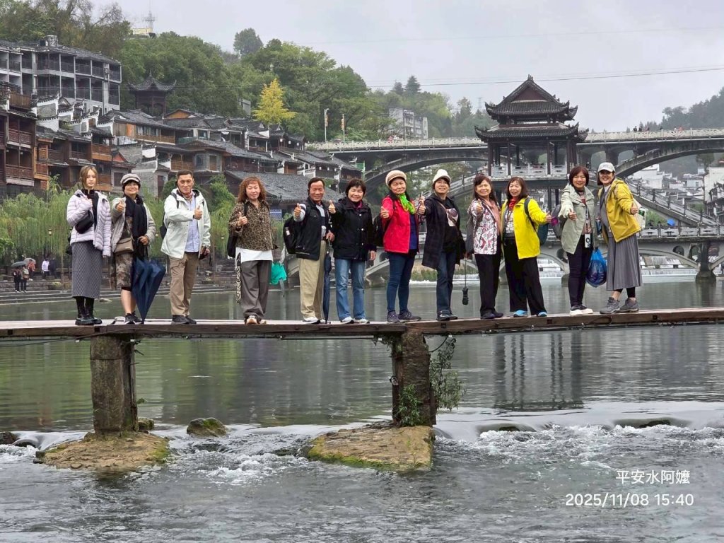 2025/11/8日鳳凰古城封面圖
