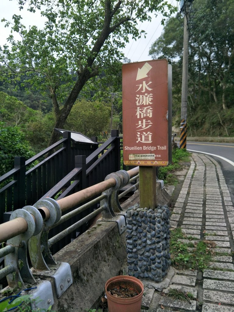 水濂橋步道封面圖