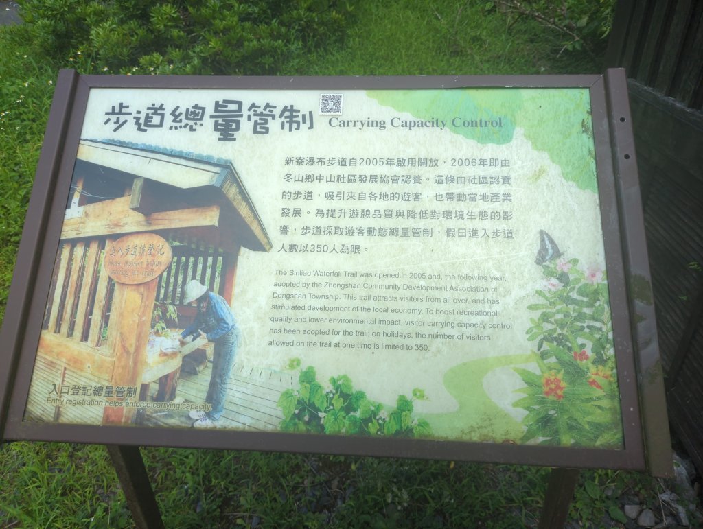 2025.08.09－新寮瀑布_2856177