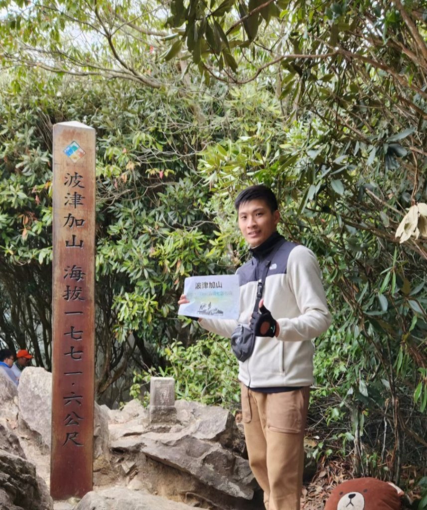 【中級山】谷關七雄波津加山_2742285