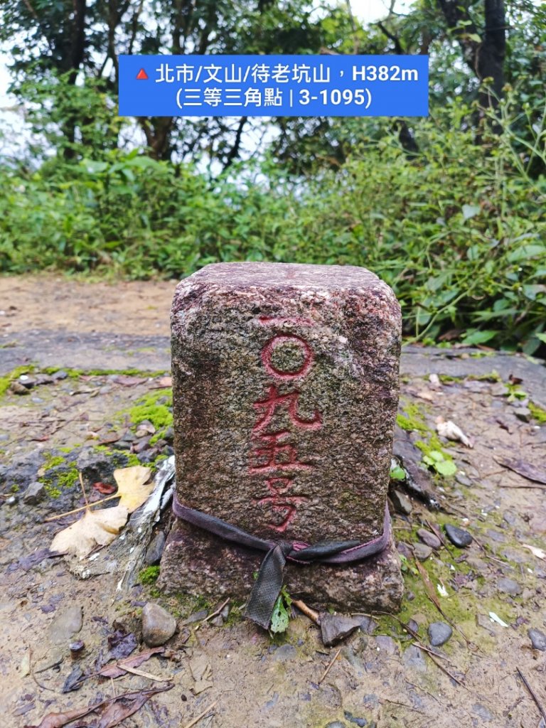 🔺基石 | 三角點_1983583