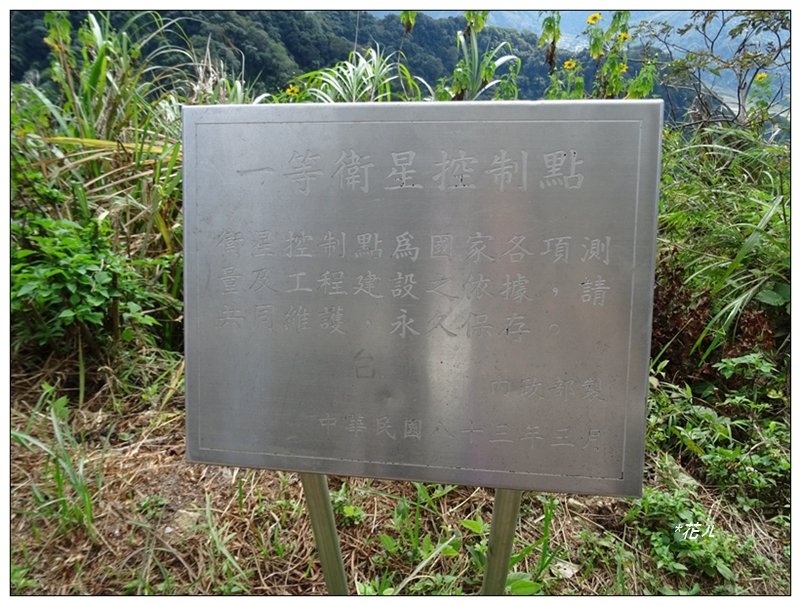 馬那邦山(小百岳)/上湖登山口_2427035