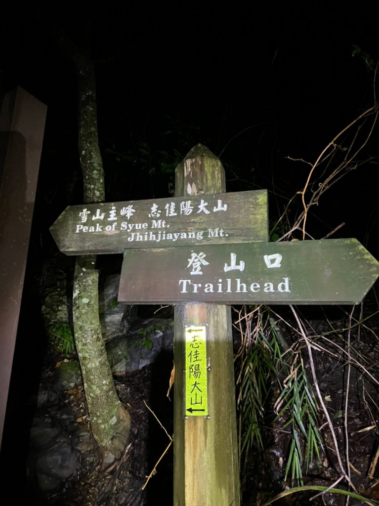 志佳陽大山_1923339