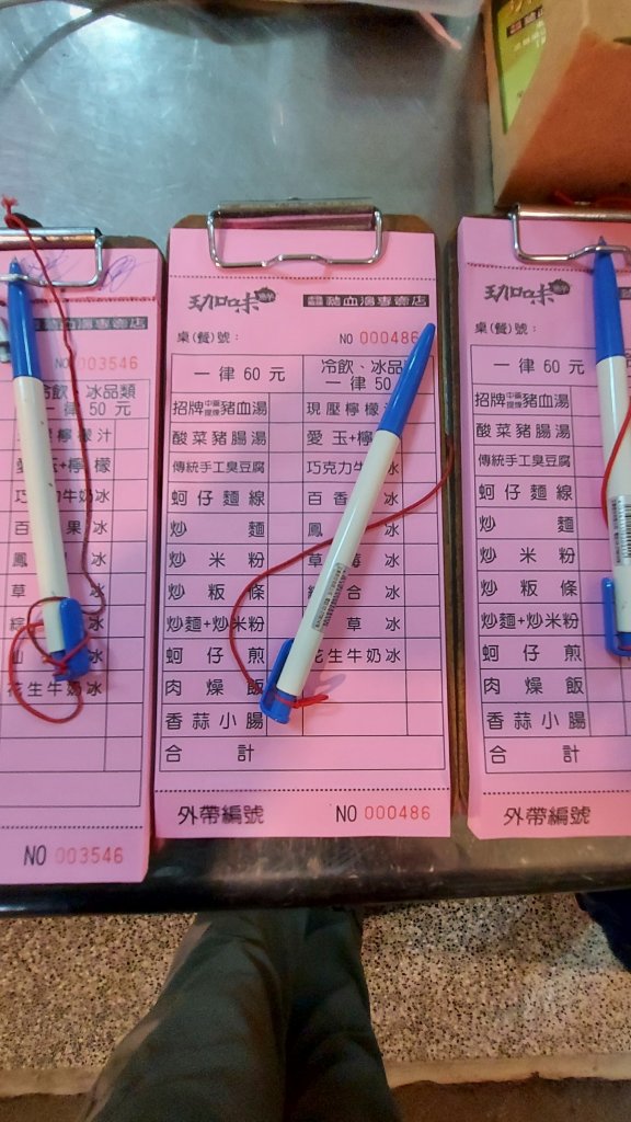 110/11/28苗栗縣南庄鄉三角湖山、向天湖山、光天高山O型_1537925