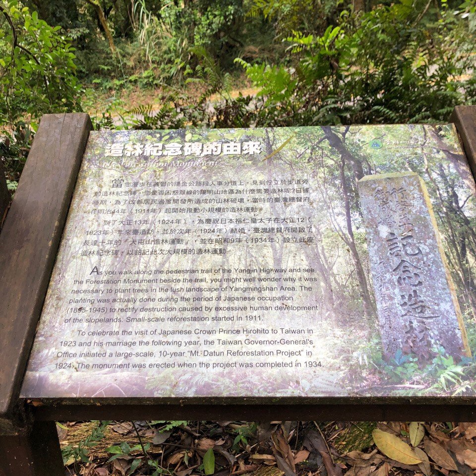 天母水管路步道、紗帽山、七星山來回走_1662078