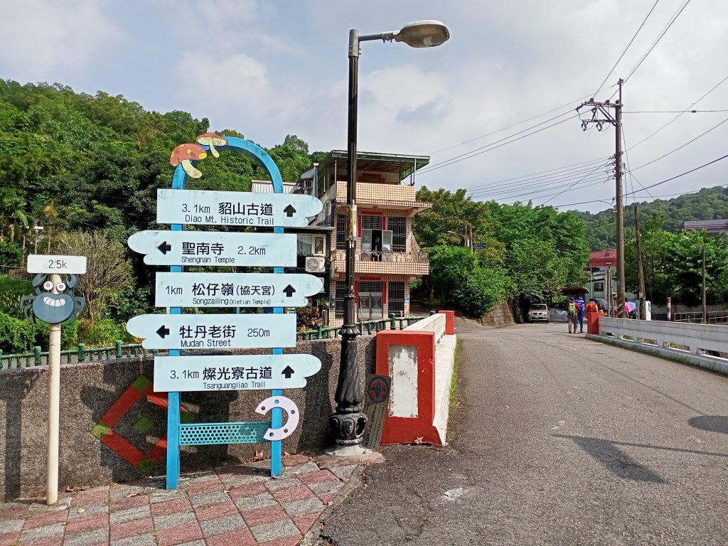 《山路迢遙的新北市雙溪區貂山古道、瑞芳區百二崁步道、金瓜石地質公園、黑肉坪、石尾路步道、黃金博物館》_1452367