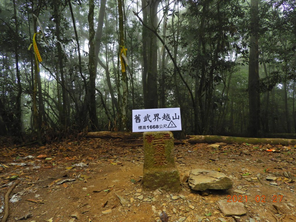 南投 埔里 舊武界越山、板仔寮山封面圖