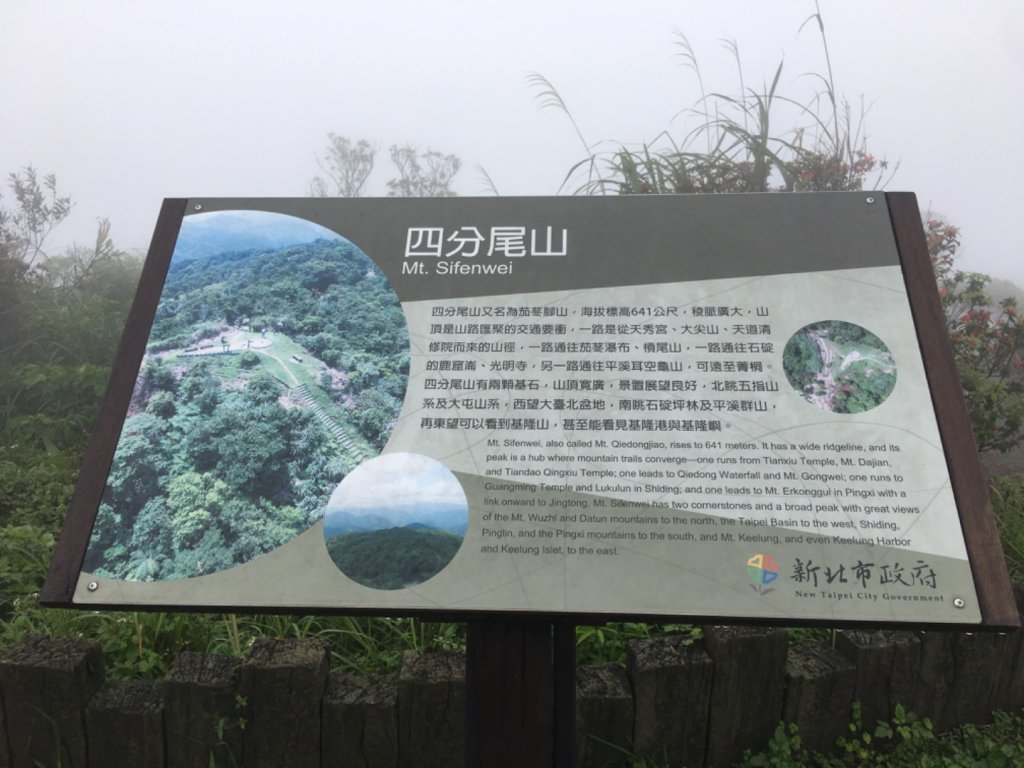 汐止大尖山四分尾山秀峰瀑布O形_907295