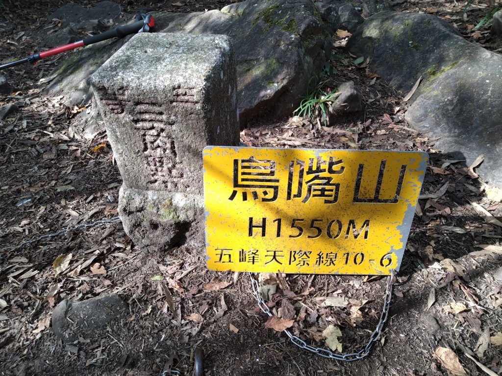 ▲鵝公髻山西南南峰,鵝公髻山西南峰,鵝公髻山,鳥嘴山_1539982