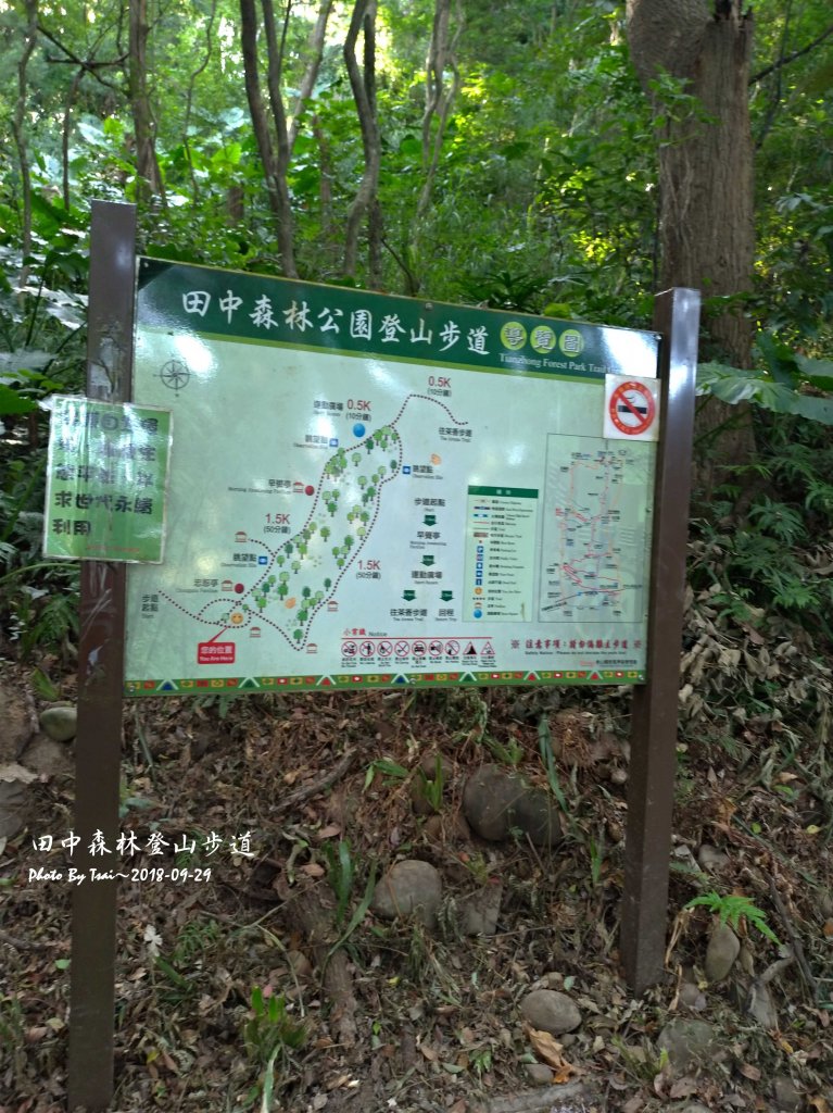 田中森林公園登山步道20180929_455520