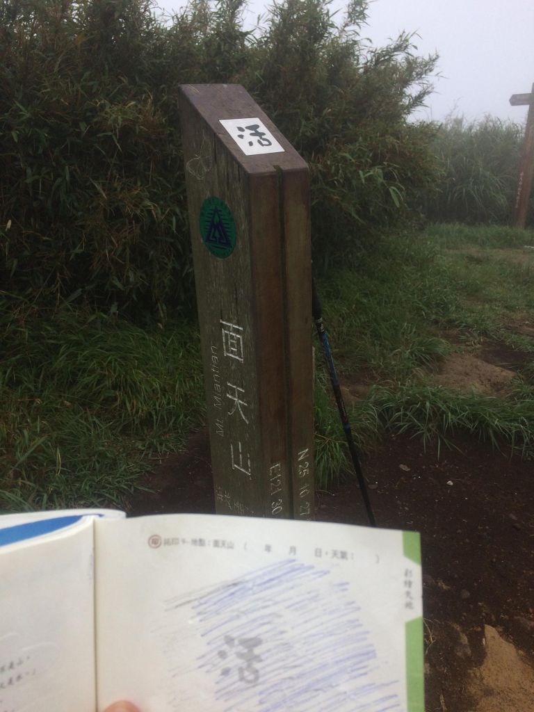 陽明山東西大縱走活動_403579