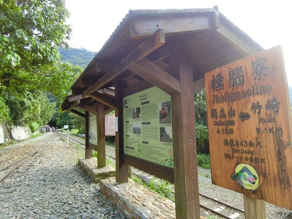 森林鐵道茶園美食步道_738616