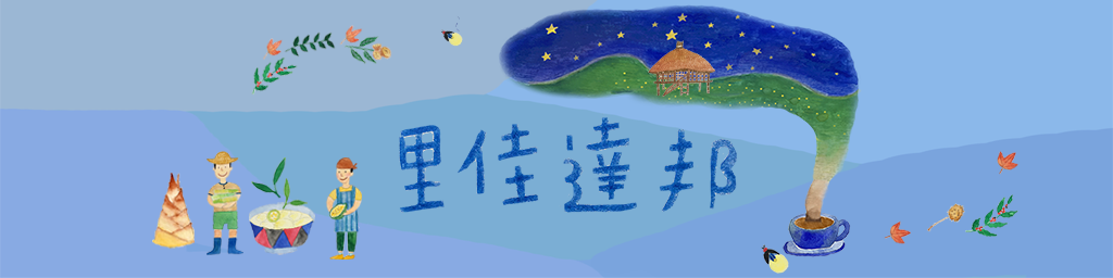 里佳達邦區封面