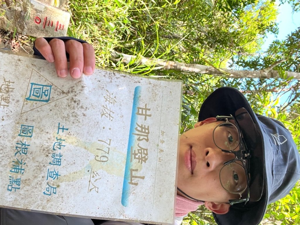 20251014_加奈美山（台東小百岳）_2941373